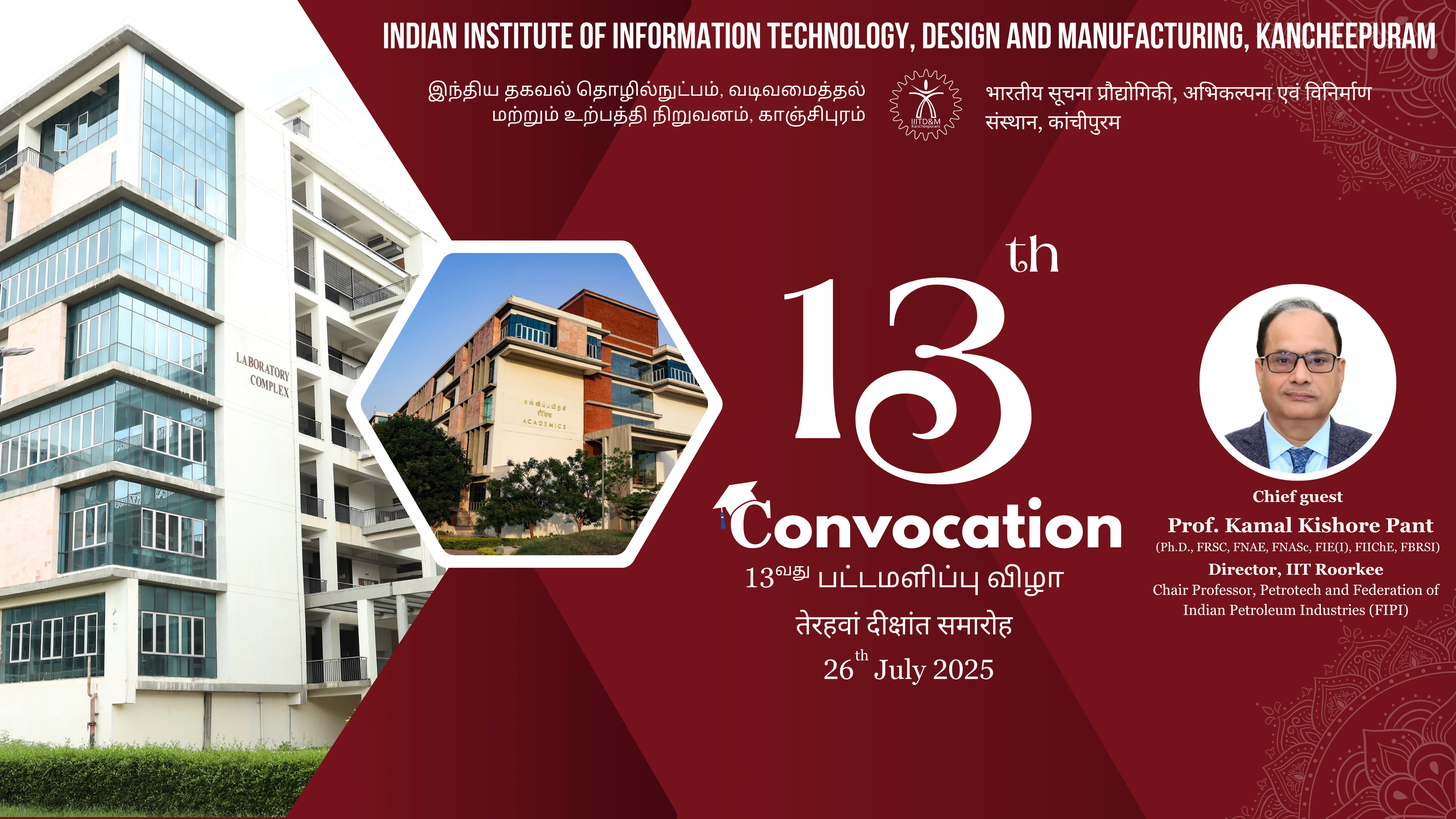 13th Convocation